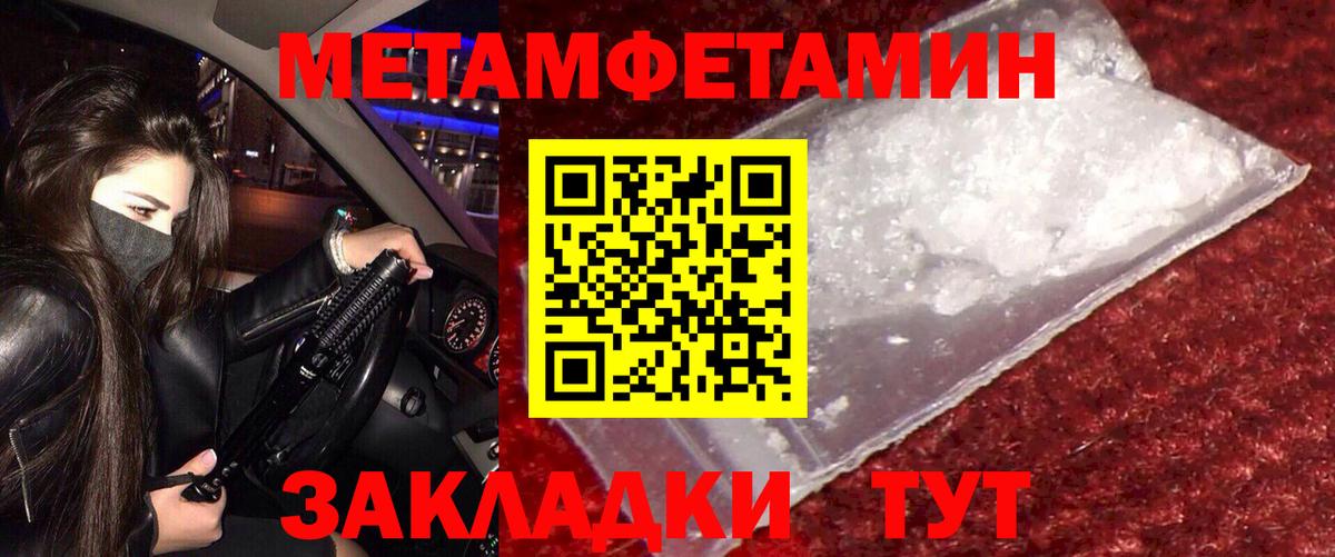 АМФ  Вход с VPN  Менделеевск  Амфетамин Premium 
