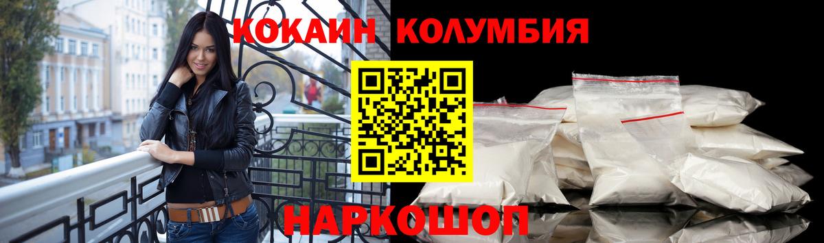 КОКАИН Fish Scale Менделеевск