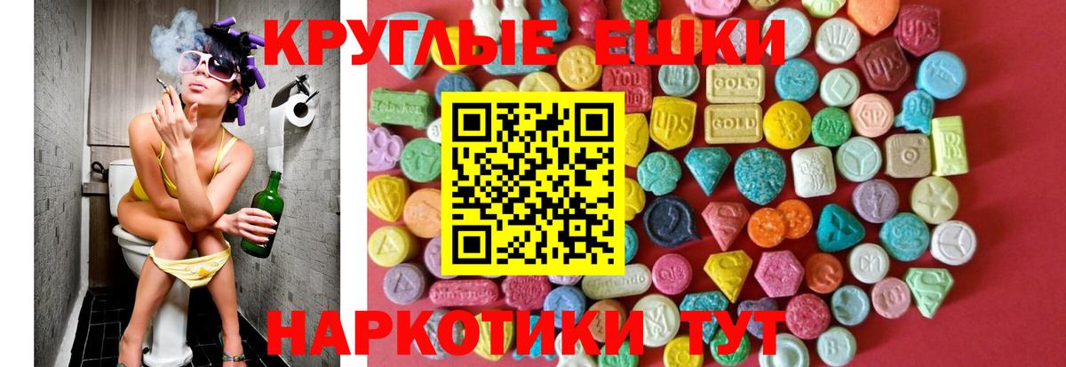 ЭКСТАЗИ 250 мг Менделеевск