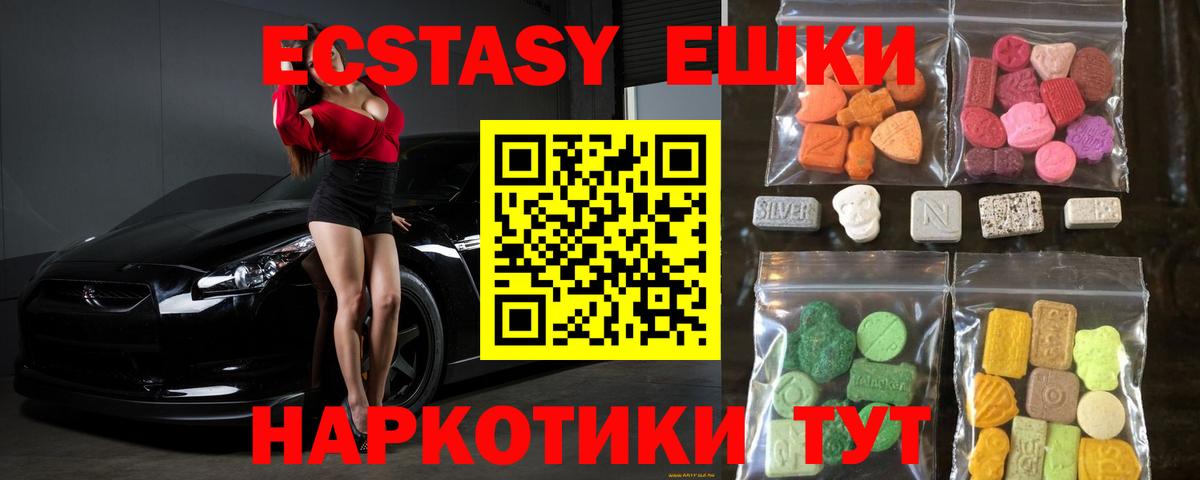 Менделеевск  ЭКСТАЗИ 280 MDMA  Вход с VPN 