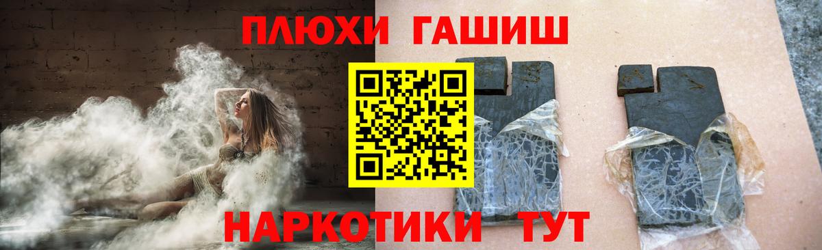 ГАШИШ гашик Менделеевск