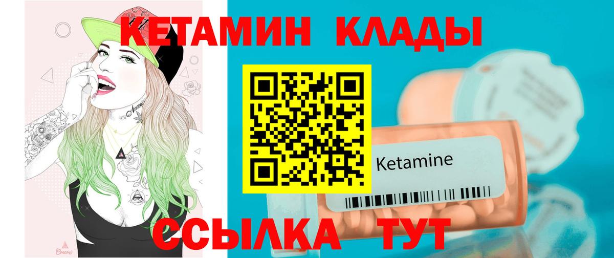 Менделеевск  Кетамин VHQ  Кетамин ketamine  Вход с VPN 