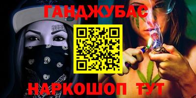 гашиш Заводоуковск