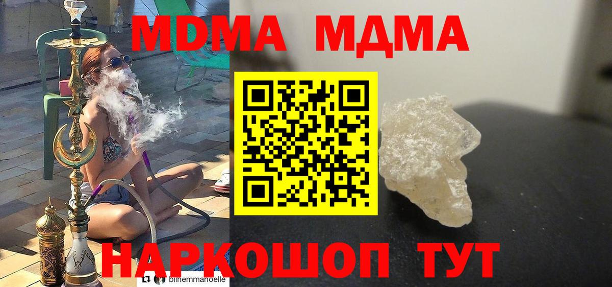 МДМА crystal Менделеевск