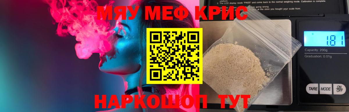 Меф Менделеевск