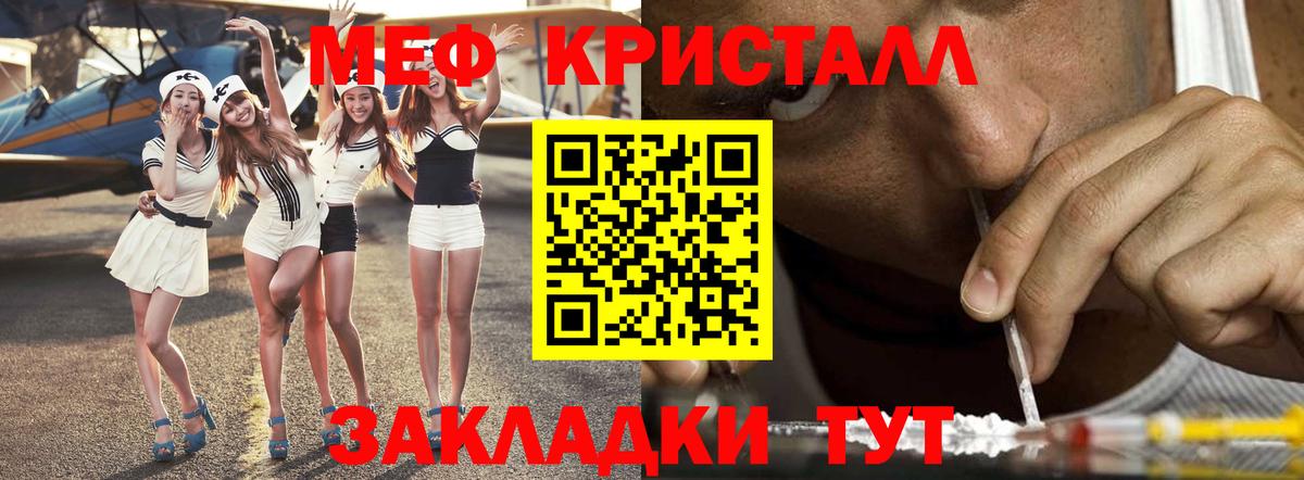 Мефедрон мяу мяу  Меф кристаллы  Мефедрон  Мефедрон  Менделеевск  Вход с VPN 