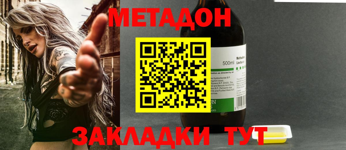 МЕТАДОН мёд  hydra маркетплейс  Менделеевск  Метадон methadone  Вход с VPN 