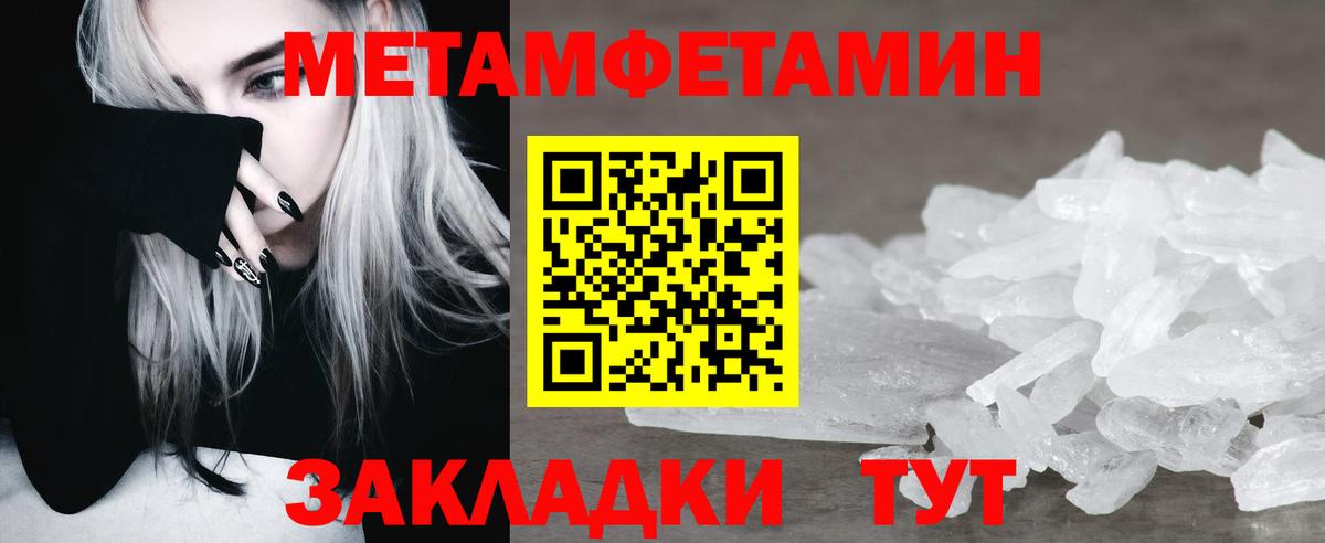 МЕТАМФЕТАМИН Декстрометамфетамин 99.9% Менделеевск