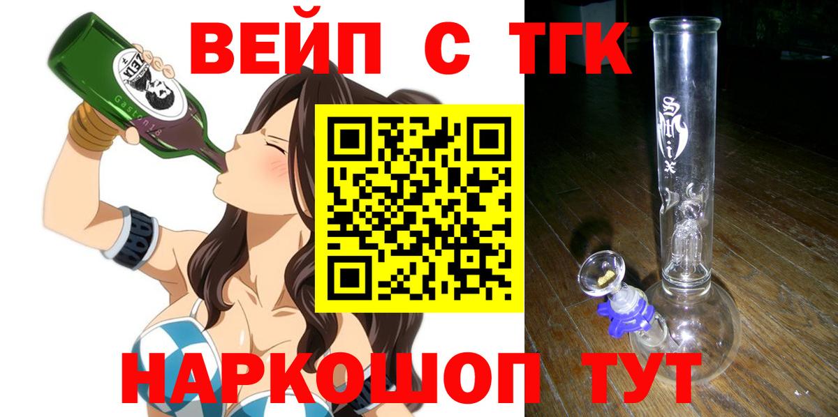 Дистиллят ТГК вейп Менделеевск