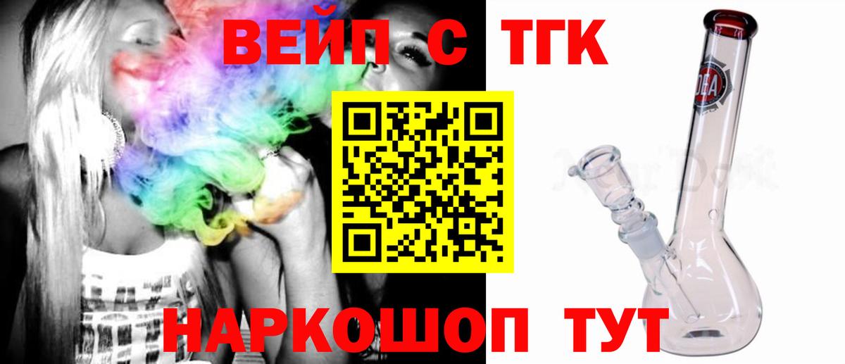 Менделеевск  Дистиллят ТГК концентрат  Вход с VPN 